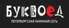 Скидка 30% на все книги издательства Литео - Смоленск